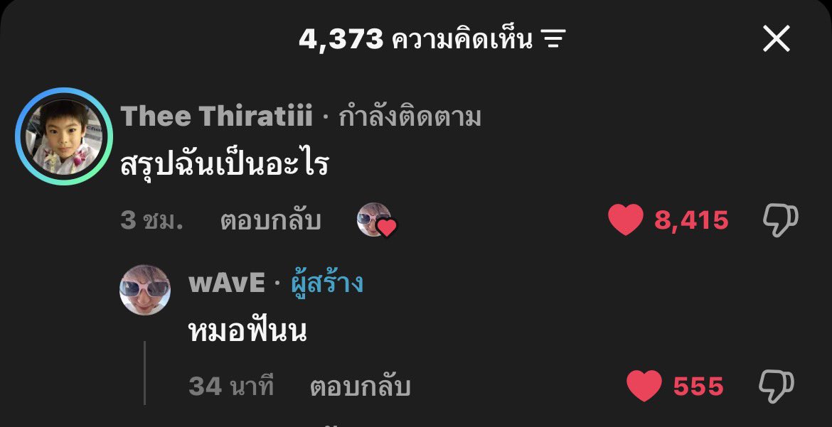 frxuyy's tweet photo. 👀👀 #theewave #ท่านโปรดคลื่น https://t.co/lxoLWTHA9y