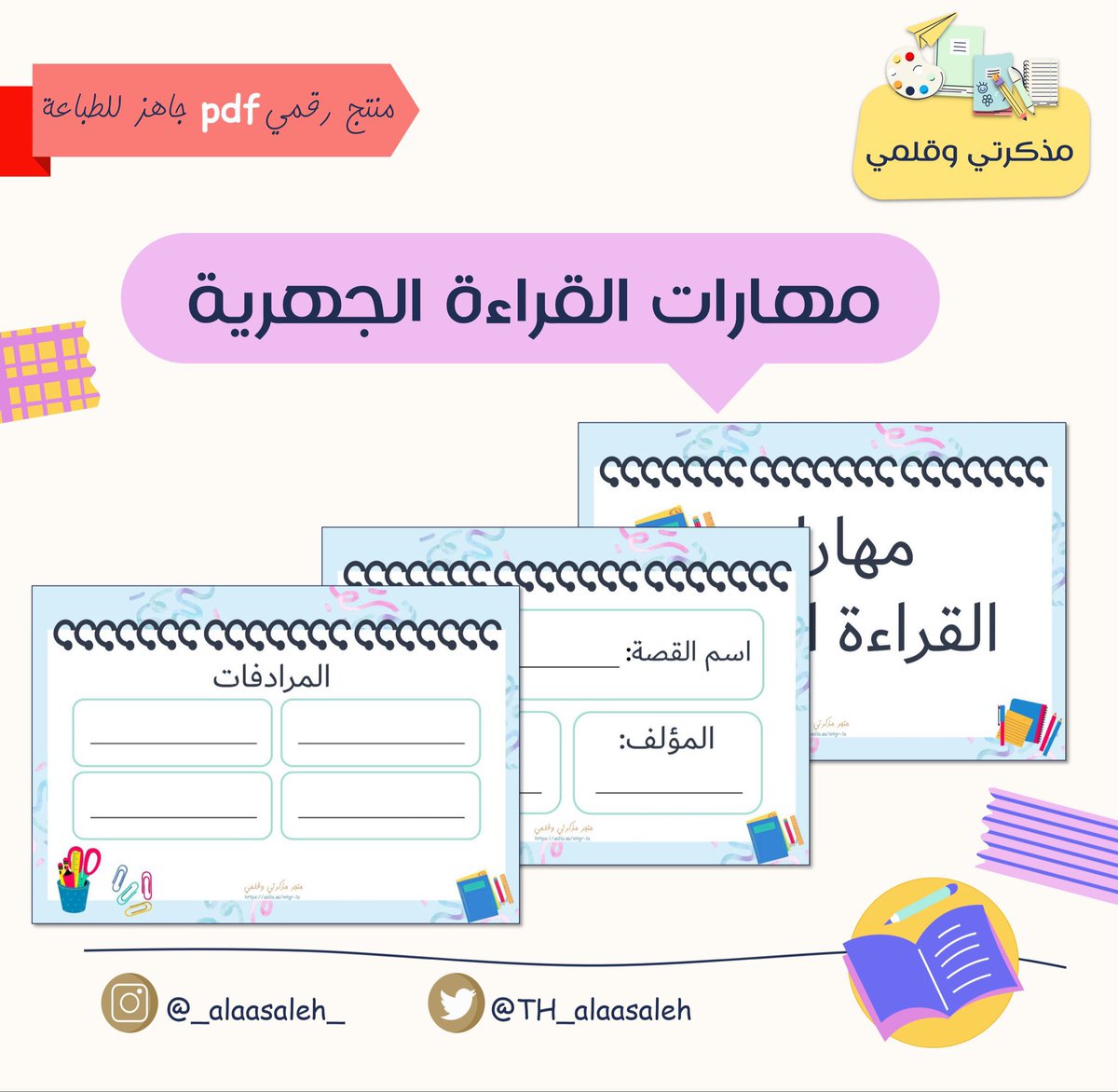 آلاء | رياض أطفال✨ tweet media