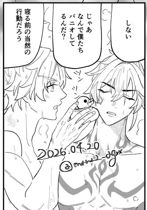 原稿進捗(ファモ) 