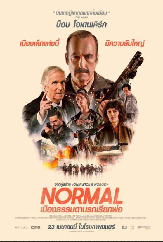 MouyLeeWind's tweet photo. หนังใหม่น่าดู เมืองธรรมดานรกเรียกพ่อ  Normal 
หมวด Action, Crime, Thriller
สมาชิกใหม่รับฟsี 100 ทุกยูส
📷ฝากกดหัวใจ + รีทวีต
สมัครสมาชิก https://t.co/dmp3GqxCup
ทักไลน์ �https://t.co/hlU8OHoz7e
#ดูหนัง #เครดิตฟรี100 https://t.co/z7921w7Yqh