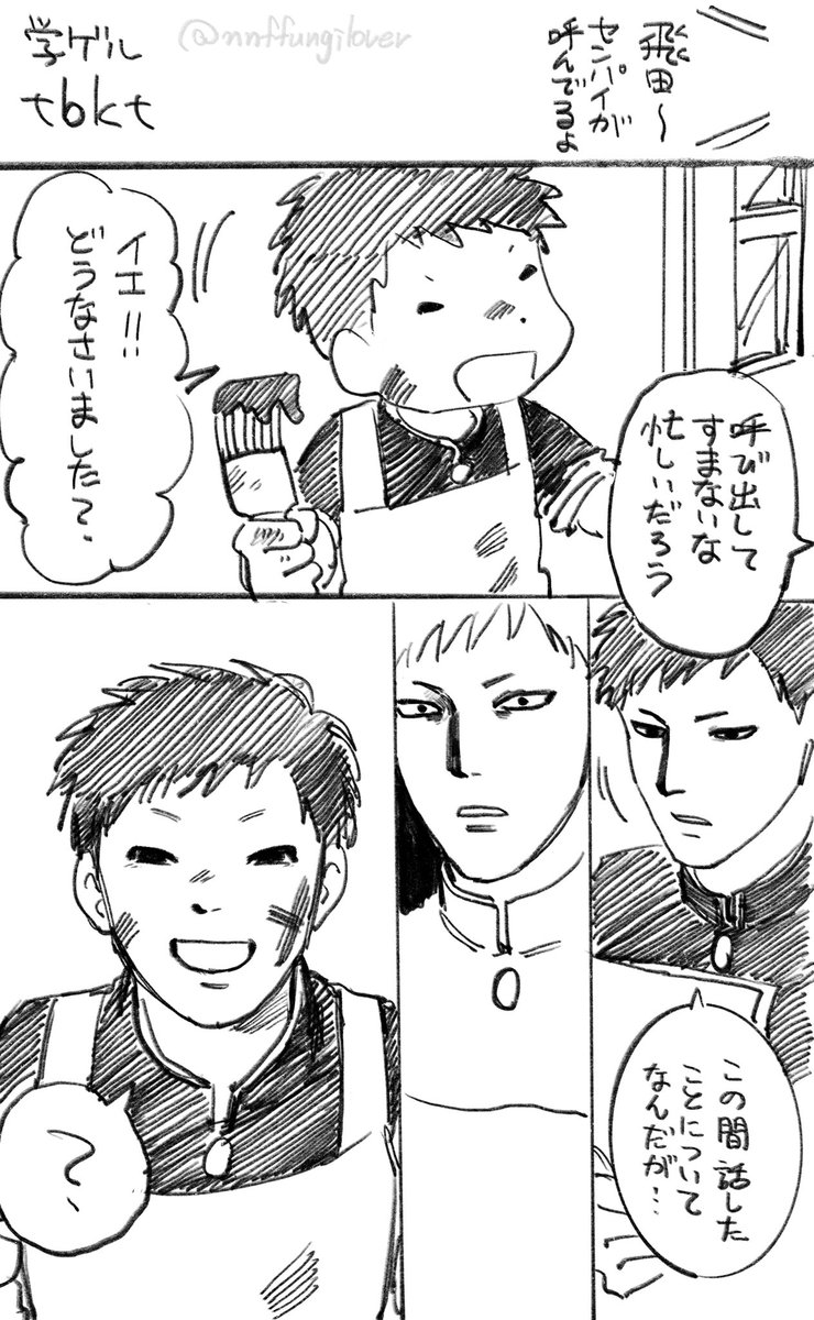 nnffungilover's tweet photo. 転生現パロ学��ロ　tbktになる予定です https://t.co/b2tjT0WUmX