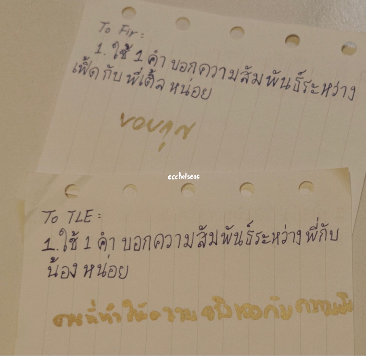 อุนย่าย_พชย🍫🥭💚💖✨ tweet media