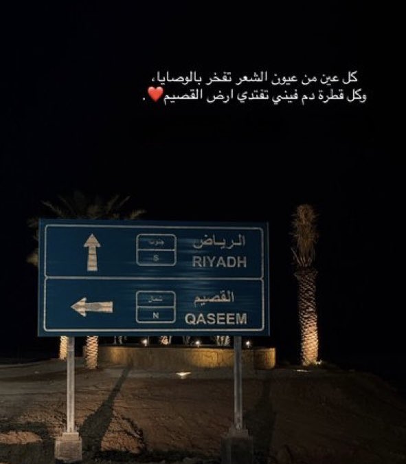 e98man's tweet photo. في نجد العذيّة، وتحديدًا في القصيم
🌴🌴 https://t.co/TW4zZATsM1