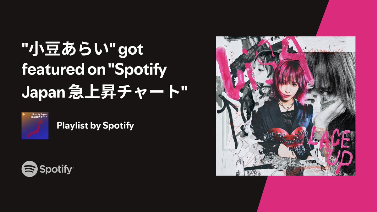 LiSA_STAFF's tweet image. 【PLAYLIST】

#Spotify (@SpotifyJP )の「Weekly Buzz Tokyo」「New Music Wednesday」「Dance Pop: Japan」などのプレイリストにて、
#LiSA 「小豆あらい feat. MAISONdes, ケンモチヒデフミ」がピックアップされました！🫘💃

「Spotify Japan急上昇チャート」にもランクイン！