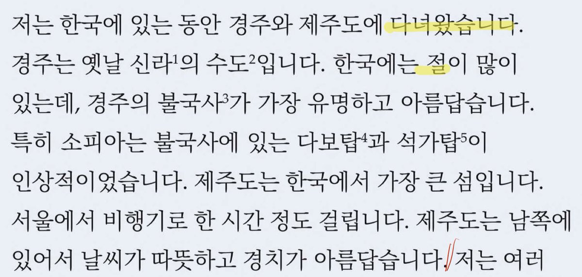 gengotakujp's tweet image. Korean today. #korean #languages #polyglot #langtwt #studytwt