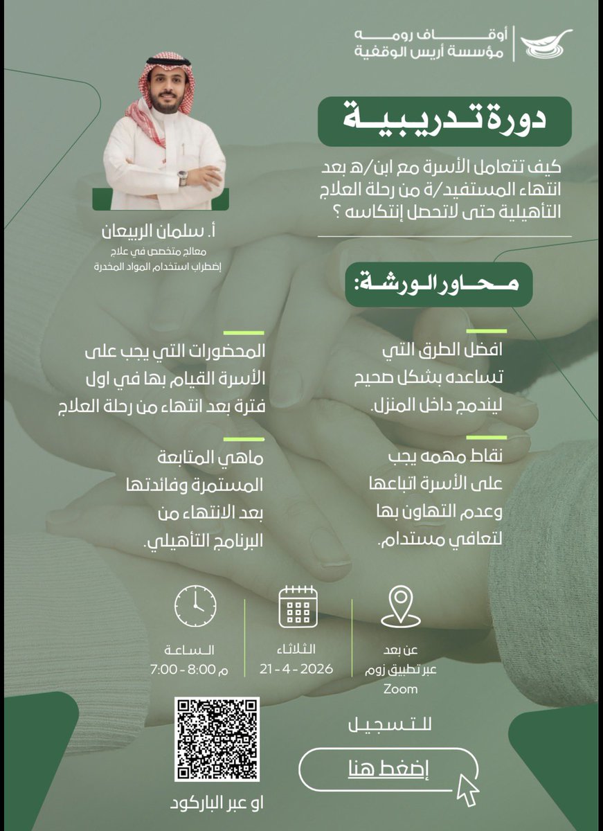 سلمان بن محمد الربيعان tweet media