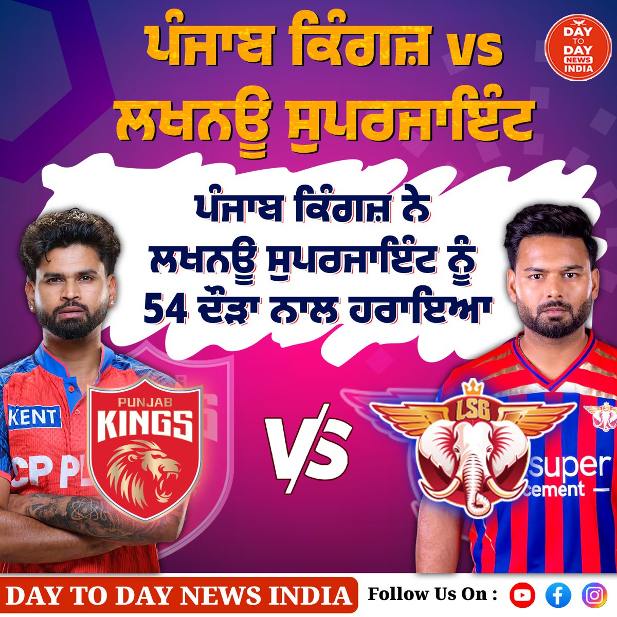 Day To Day News India tweet media