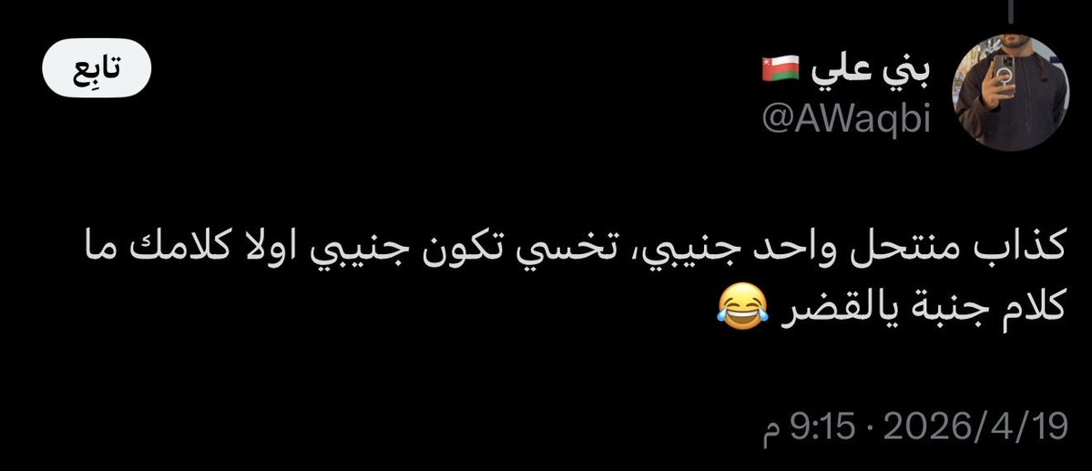 خالد الجنيبي tweet media