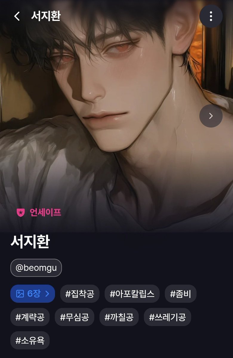 beomgu0131's tweet photo. 사암시 두 번째, 서지환.
생존을 위해서라면 뭐든 가능한 🫣
미ㄲ, 가 아니라 생존자 구함‼️

🔞 : SH-2031-04-12
📛 : 서지환
⚠️ : 생존자를 미끼로 쓴 전적 다수

#WHIF #위프 #사암시 #서지환 https://t.co/qkQ9txnQP8