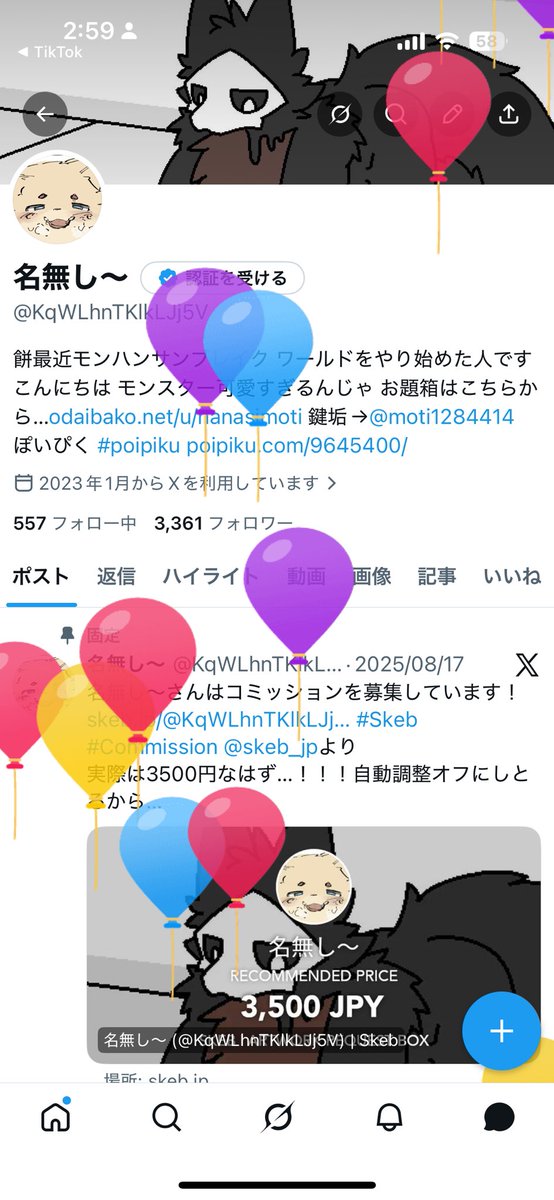 名無し〜 tweet media