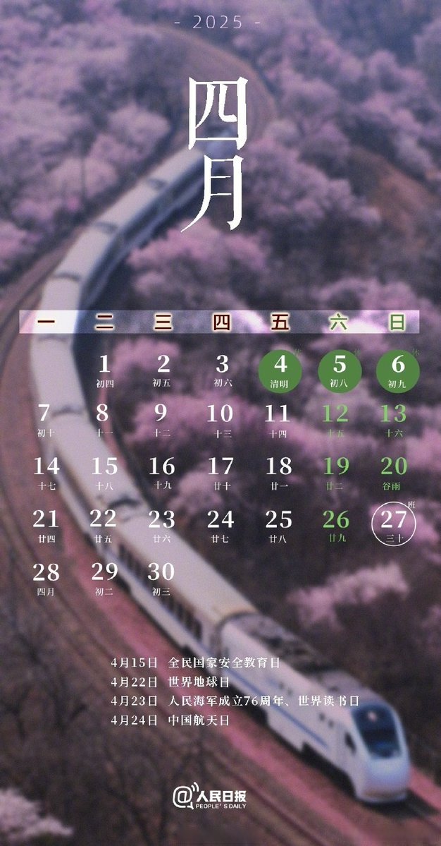春夏秋冬 tweet media