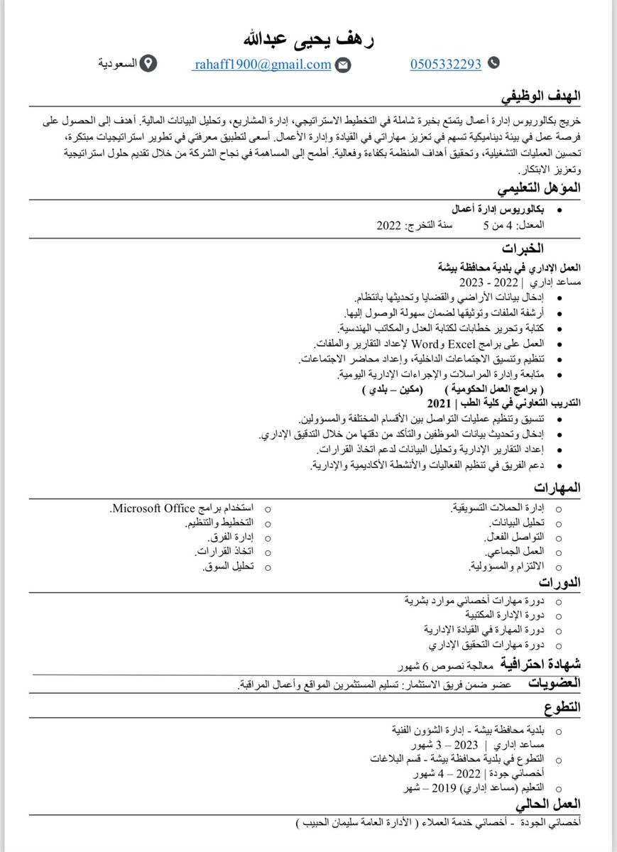 Rahaf1YA's tweet photo. @ABDULMAJEEDFUL رشحني https://t.co/lLfoGoy098