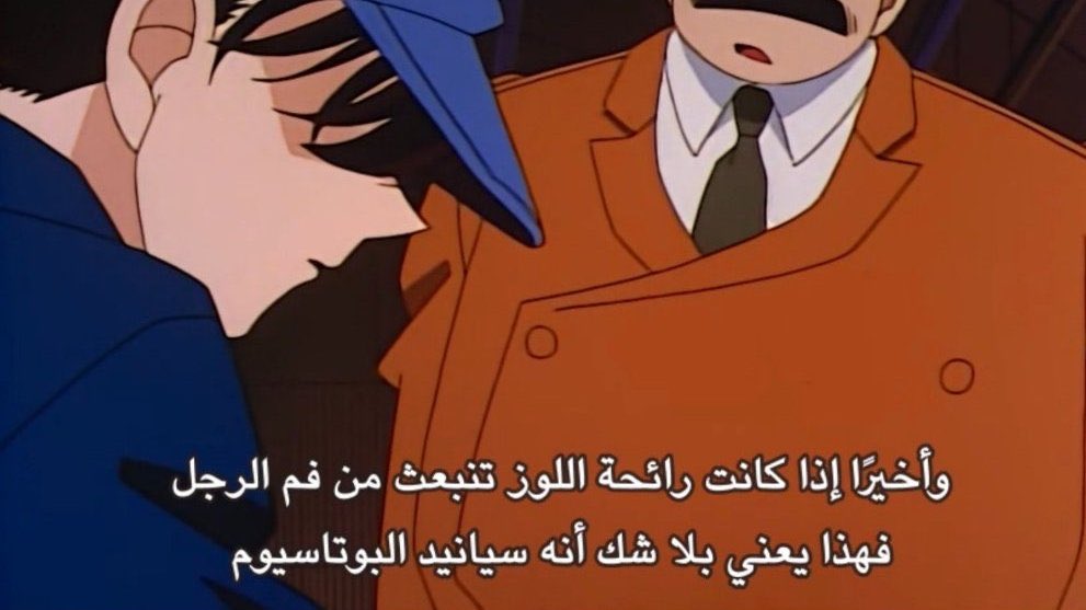 Cosenchi0's tweet photo. #فانز_كونان 

سم السيانيد اكثر سم تم حلبه من غوشو واللي قتل نص ضحايا كونان😂 . https://t.co/5dr1uK71r9