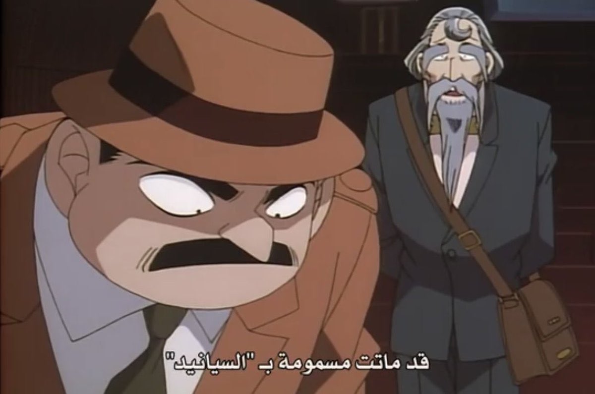 Cosenchi0's tweet photo. #فانز_كونان 

سم السيانيد اكثر سم تم حلبه من غوشو واللي قتل نص ضحايا كونان😂 . https://t.co/5dr1uK71r9