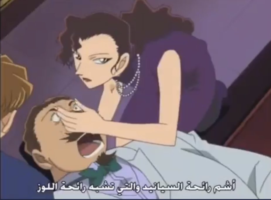 Cosenchi0's tweet photo. #فانز_كونان 

سم السيانيد اكثر سم تم حلبه من غوشو واللي قتل نص ضحايا كونان😂 . https://t.co/5dr1uK71r9