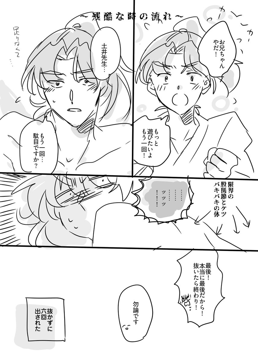 Post by 梅茶漬 on X: もう1回の利土