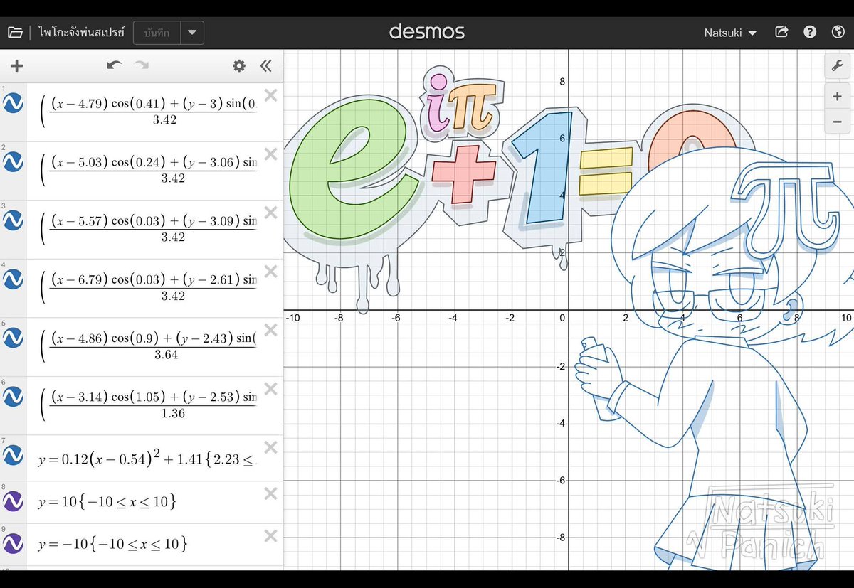 Natsuki Panich: Desmos Artist 📈🎨 tweet media
