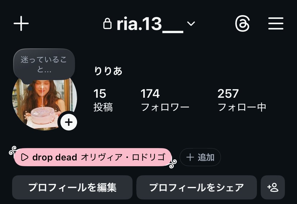 インスタの音楽、やっとdrop deadにできた🎀🩷