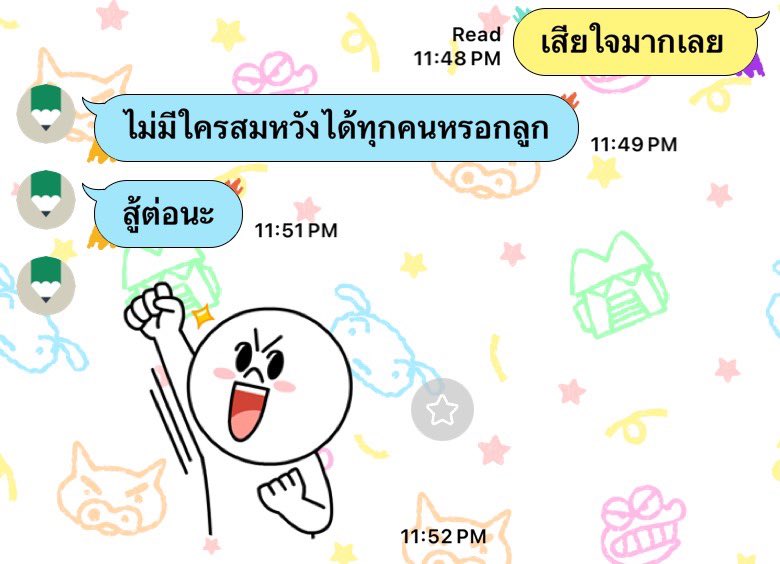 รักแม่มาก ดีใจที่แม่เข้าใจ😭