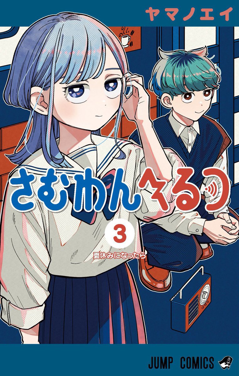 MangaMoinsFra's tweet photo. Le chapitre 30 de Someone Hertz est dispo en VF sur le site ! Bonne lecture ! (Lien dans notre bio !) #SomeoneHertz https://t.co/dd1y0s6Ulf
