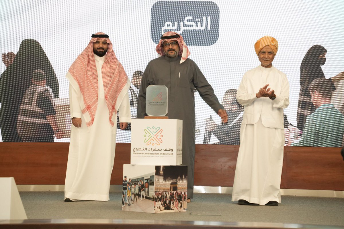 وقف سفراء التطوع 🇸🇦 tweet media