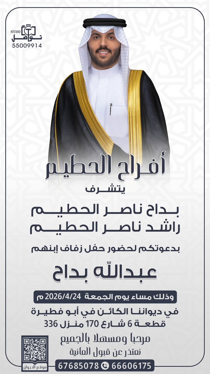 تواصل للرسائل tweet media