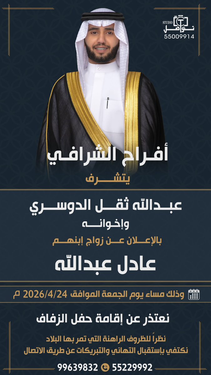 تواصل للرسائل tweet media