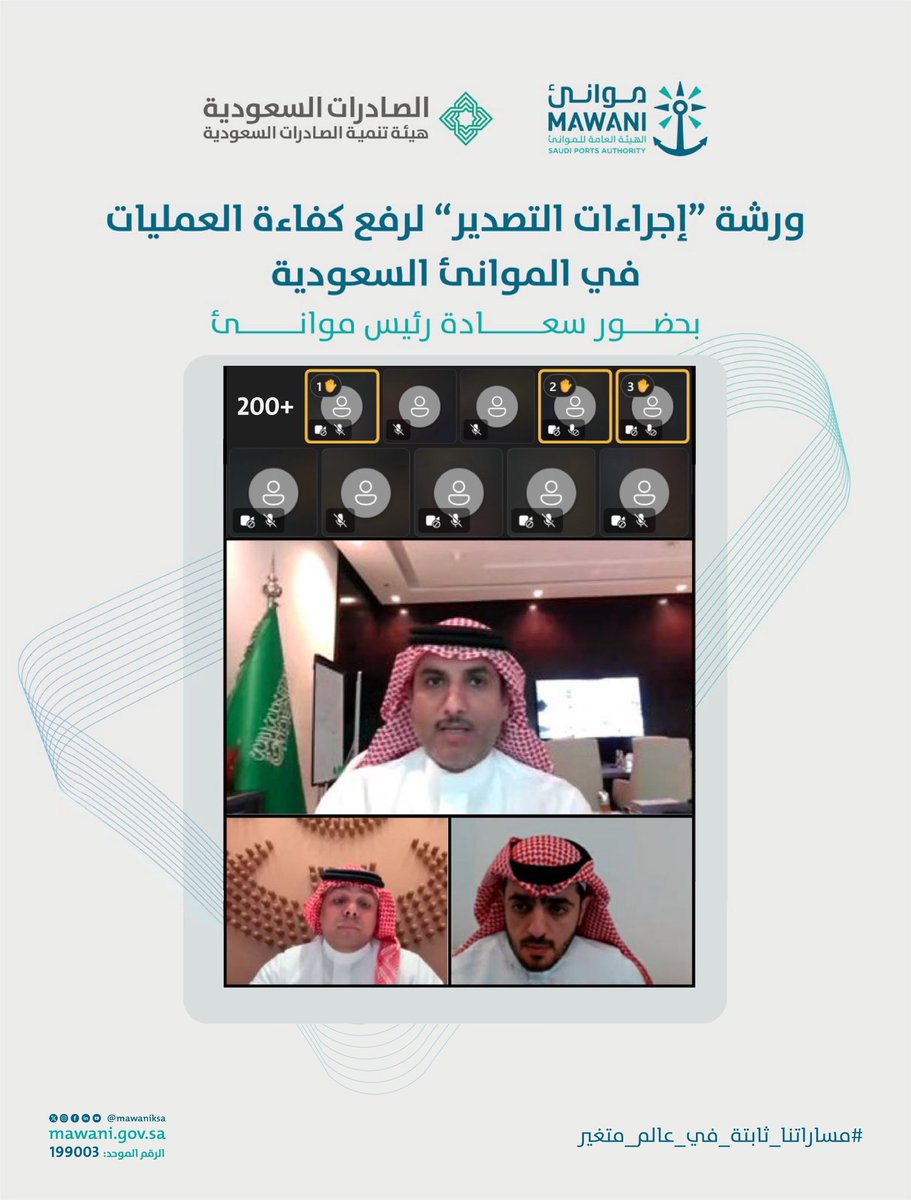 مـوانـئ | MAWANI tweet media