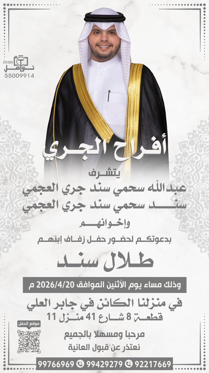 تواصل للرسائل tweet media