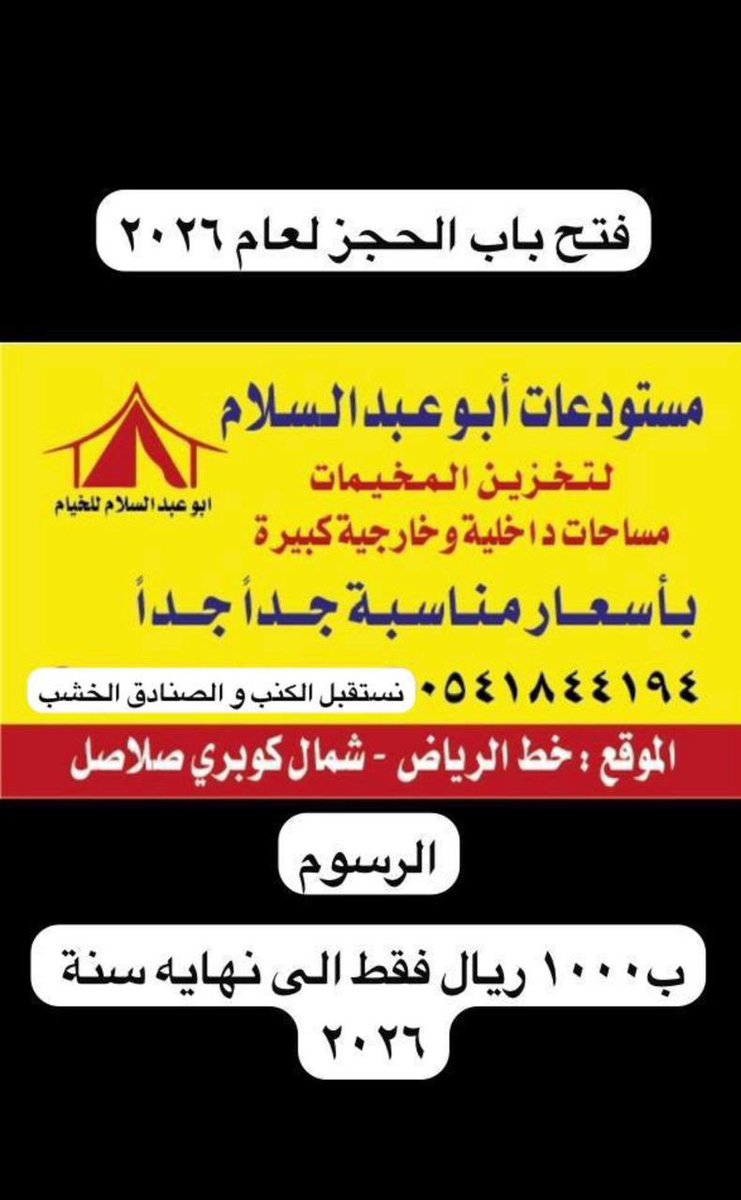 مها | نايس ون JC551 ✨ tweet media