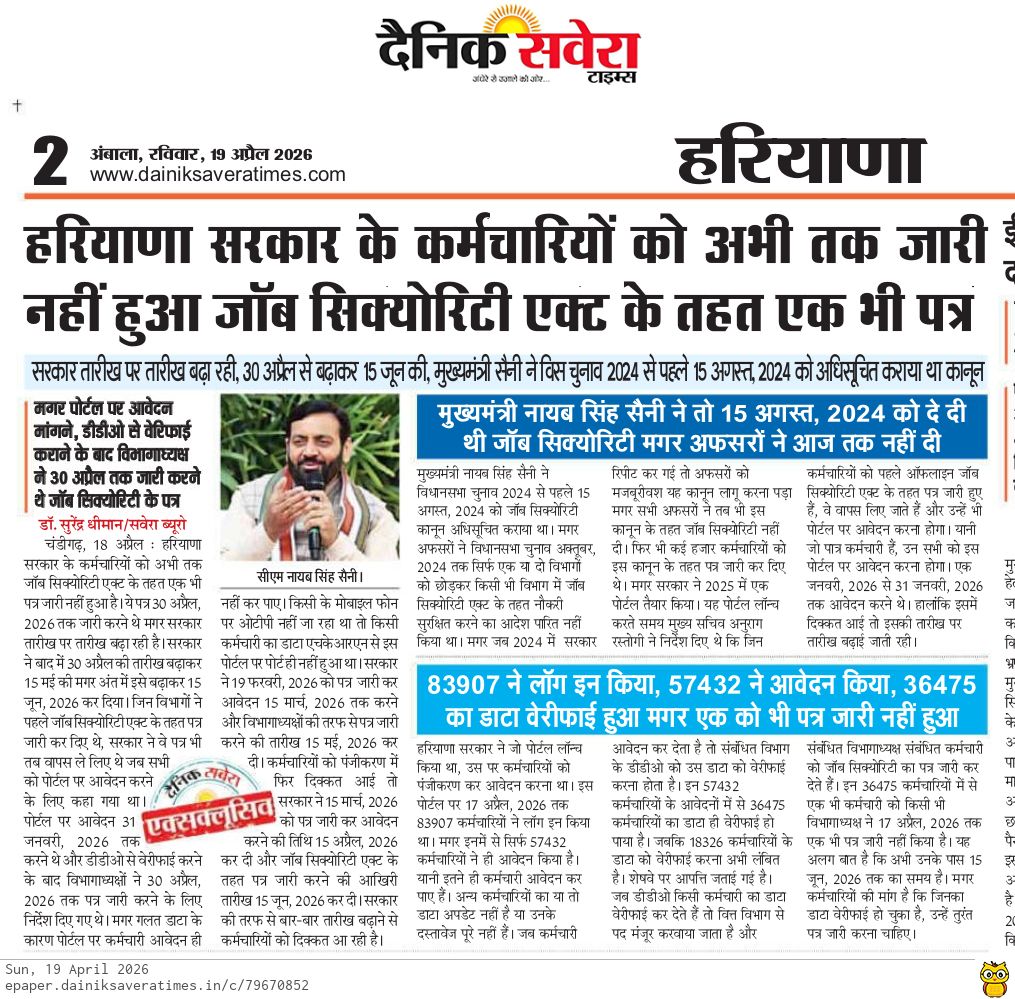 DhimanSurender1's tweet image. हरियाणा सरकार के कर्मचारियों को अभी तक जारी नहीं हुआ जॉब सिक्योरिटी एक्ट के तहत एक भी पत्र 
57432 ने आवेदन किया, 36475 का डाटा वेरिफाई हुआ मगर HOD ने पत्र जारी नहीं किए .. 
#haryana #jobsecurity #act #bjp4haryana #hkrn