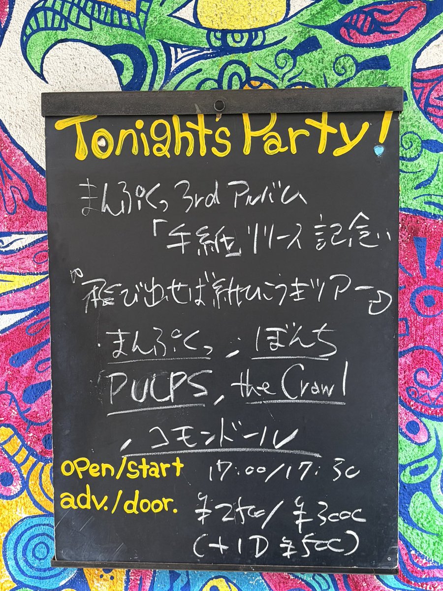 まんぷくっ tweet media
