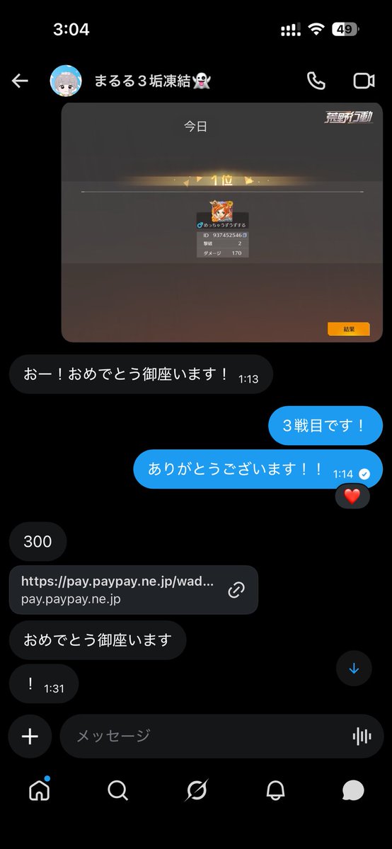 しゅんたろ tweet media