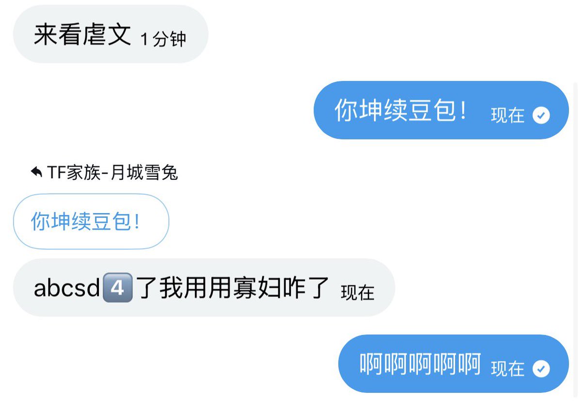 TF家族-月城雪兔 tweet media