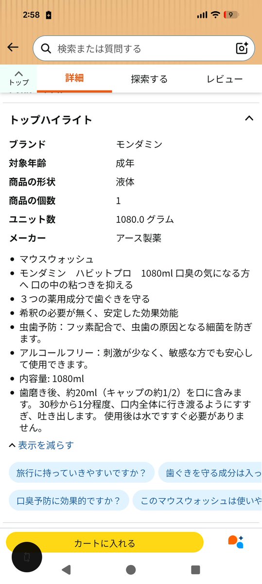 意気地無 tweet media