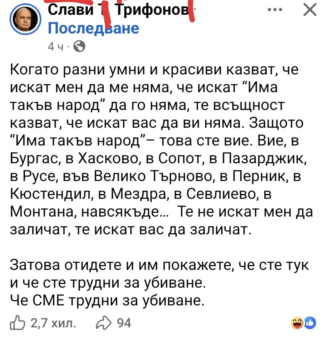 Nas_313_'s tweet photo. Тоя пост не остарява добре https://t.co/OhvAoGR2oX