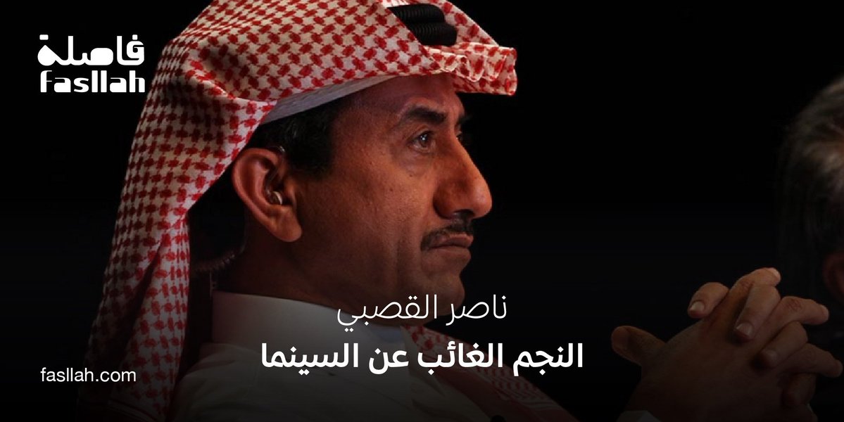 fasllah | فاصلة tweet media