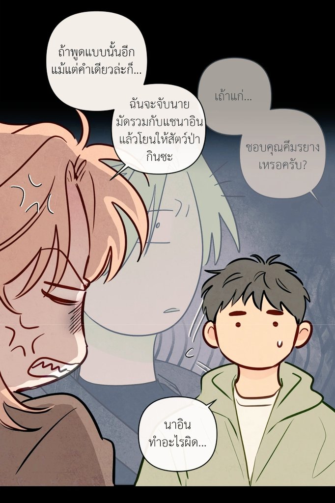 มีพิรุธไง ทัก 2 คนและนะ 🦊
ตอนนี้ขำทั้งตอน 55555555555

#신을품는방법 #TheSacredSerpentsSeduction