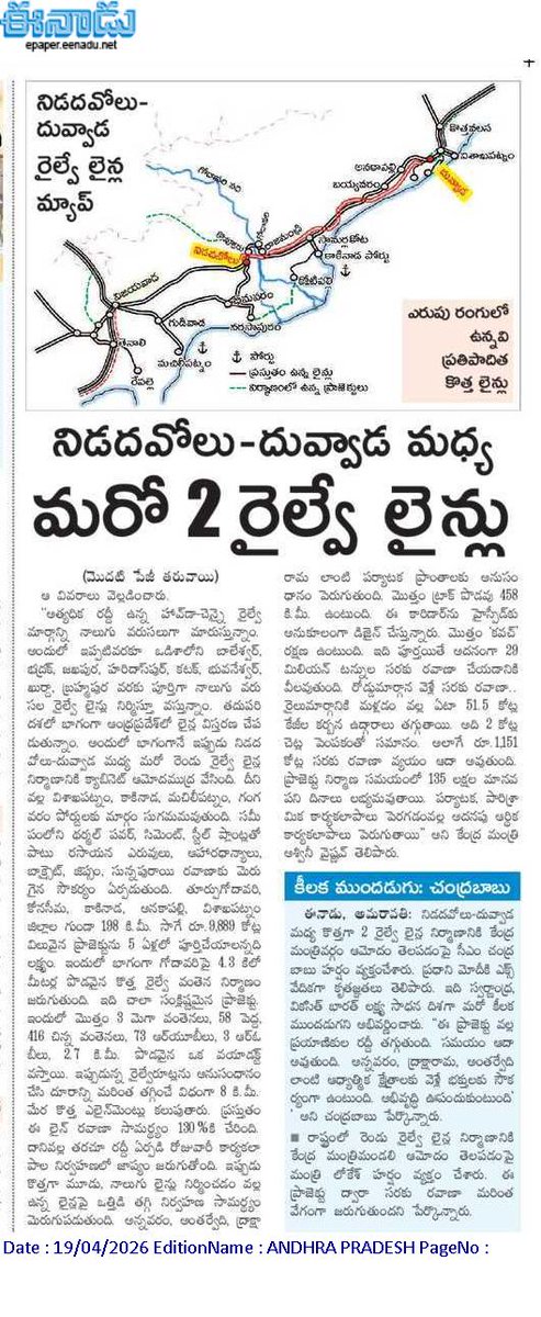 andhrudu12's tweet photo. నిడదవోలు-దువ్వాడ మధ్య మరో 2 రైల్వే లైన్లు

3, 4వ లైన్ల నిర్మాణానికి కేంద్ర మంత్రివర్గం ఆమోదం
రూ.9,889 కోట్ల వ్యయంతో 198 కి.మీ. ప్రాజెక్టు
గోదావరిపై 4.3 కి.మీ.ల కొత్త వంతెన నిర్మాణం
3 మెగా, 58 పెద్ద, 416 చిన్న బ్రిడ్జ్‌లూ వస్తాయి
ఐదేళ్లలో పూర్తిచేయాలని లక్ష్య
#APRailwayProjects https://t.co/8RbuDtYfyK