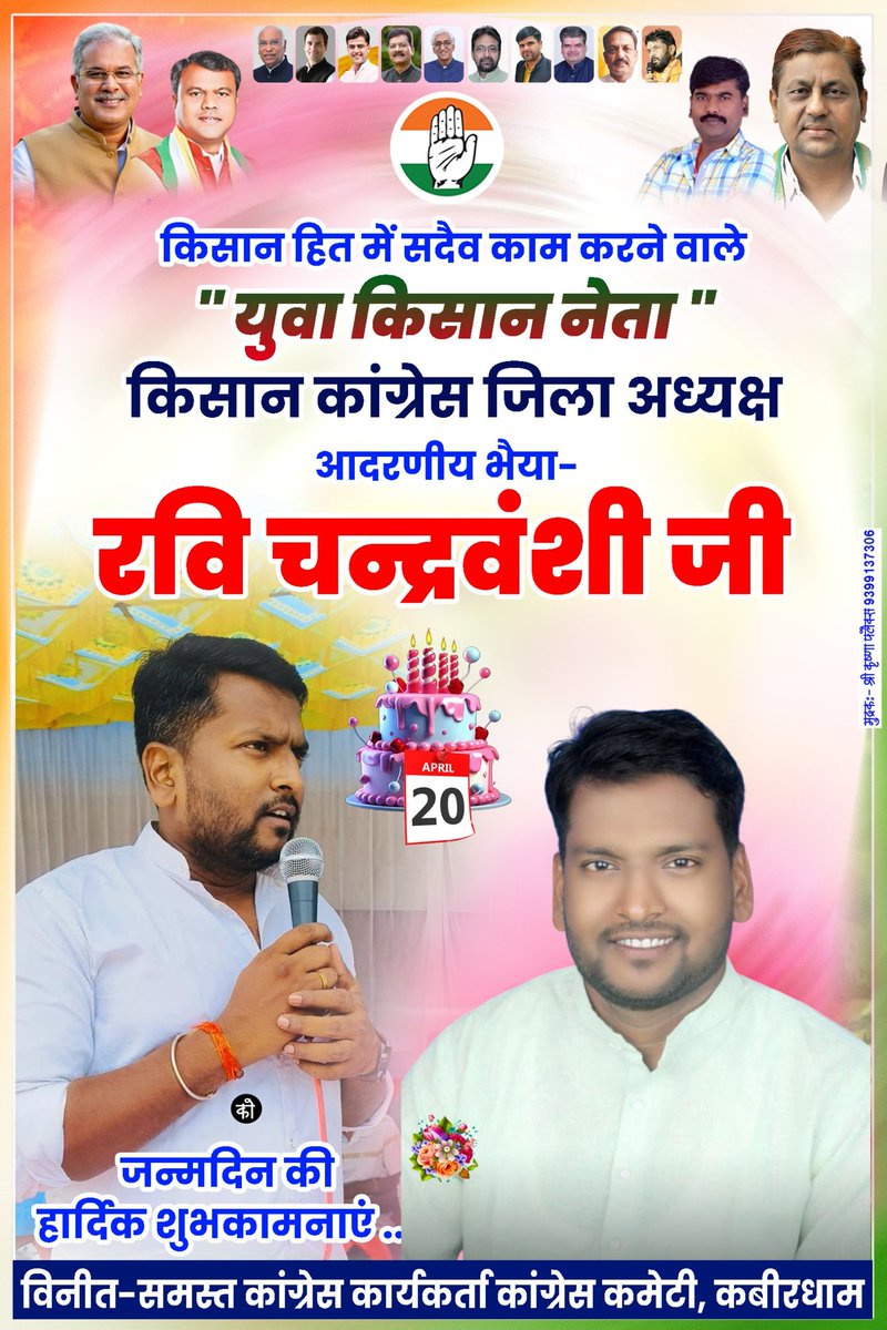Rahul Chandravanshi tweet media