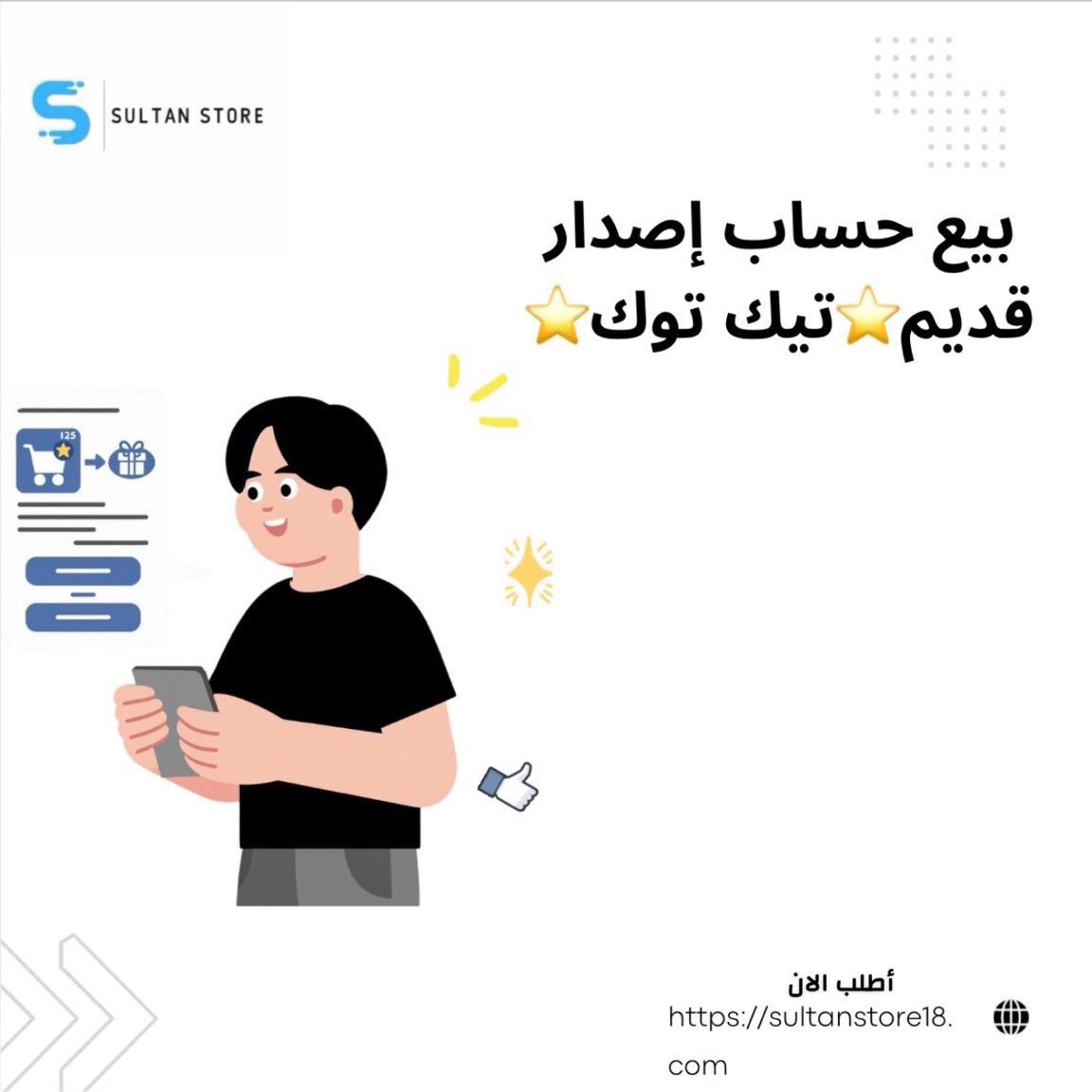 حساب المتجر tweet media