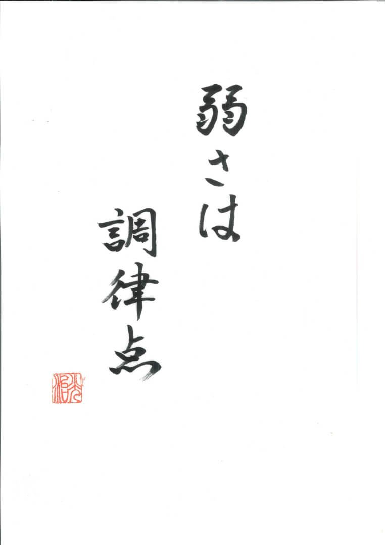 浄土真宗本願寺派龍城山長松寺 tweet media