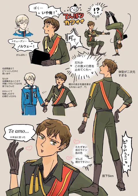 ヘタコンの親分サイコー感想らくがき 
