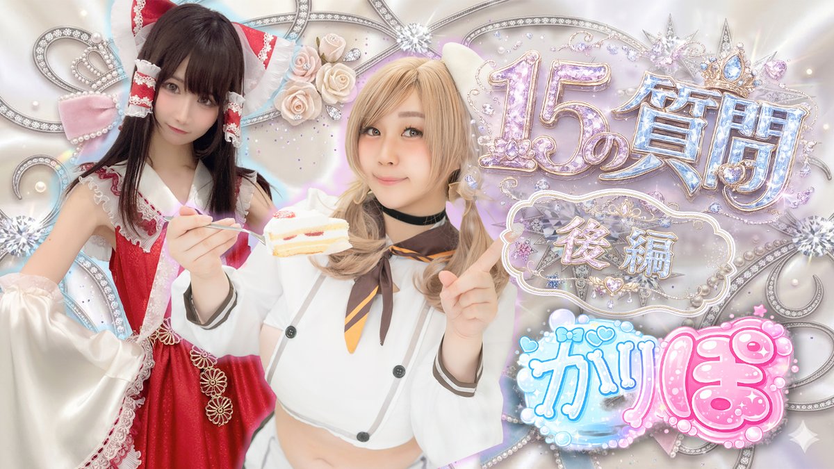 AkoPai🍒さぶちゃん tweet media