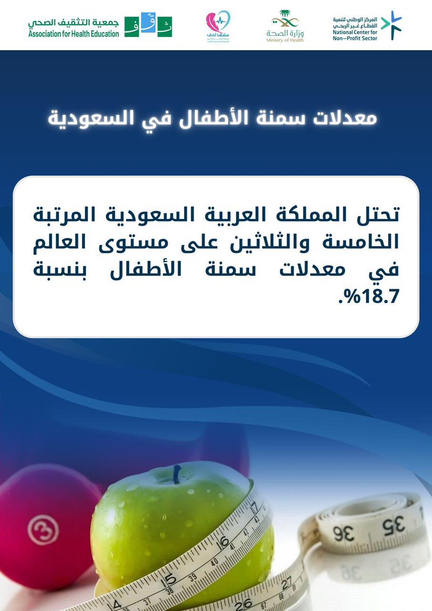 جمعية التثقيف الصحي - ثقف tweet media