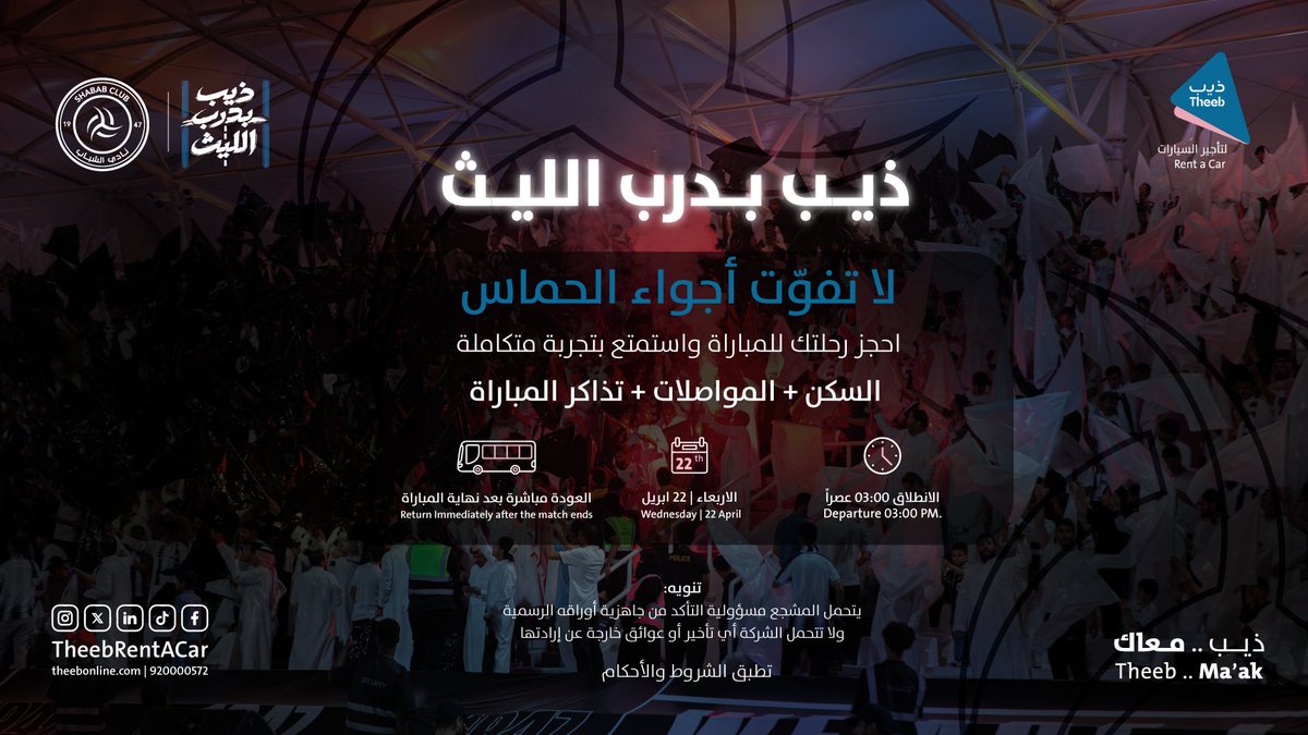 ذيب لتأجير السيارات tweet media