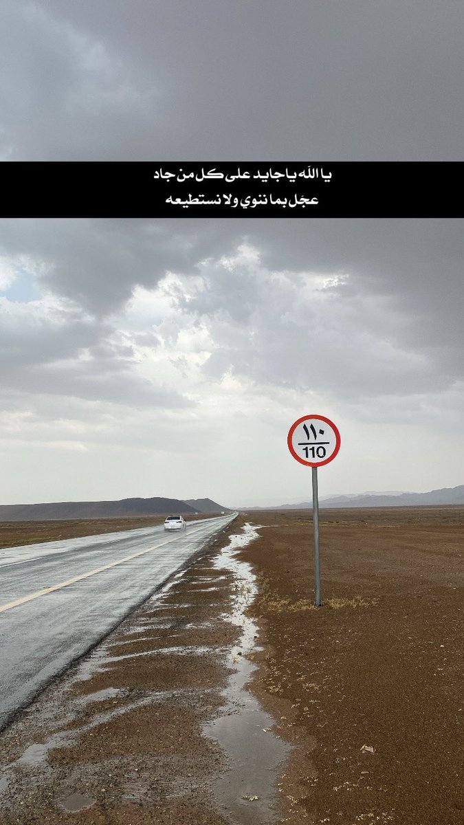 ao_mrr's tweet photo. يا اللّه يا جايد على كل من جاد
 عجل بما ننوي ولا نستطيعه https://t.co/i4Xp8cAcXs