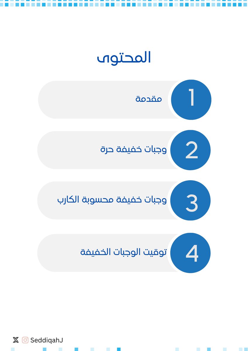 صديقة|Seddiqah tweet media