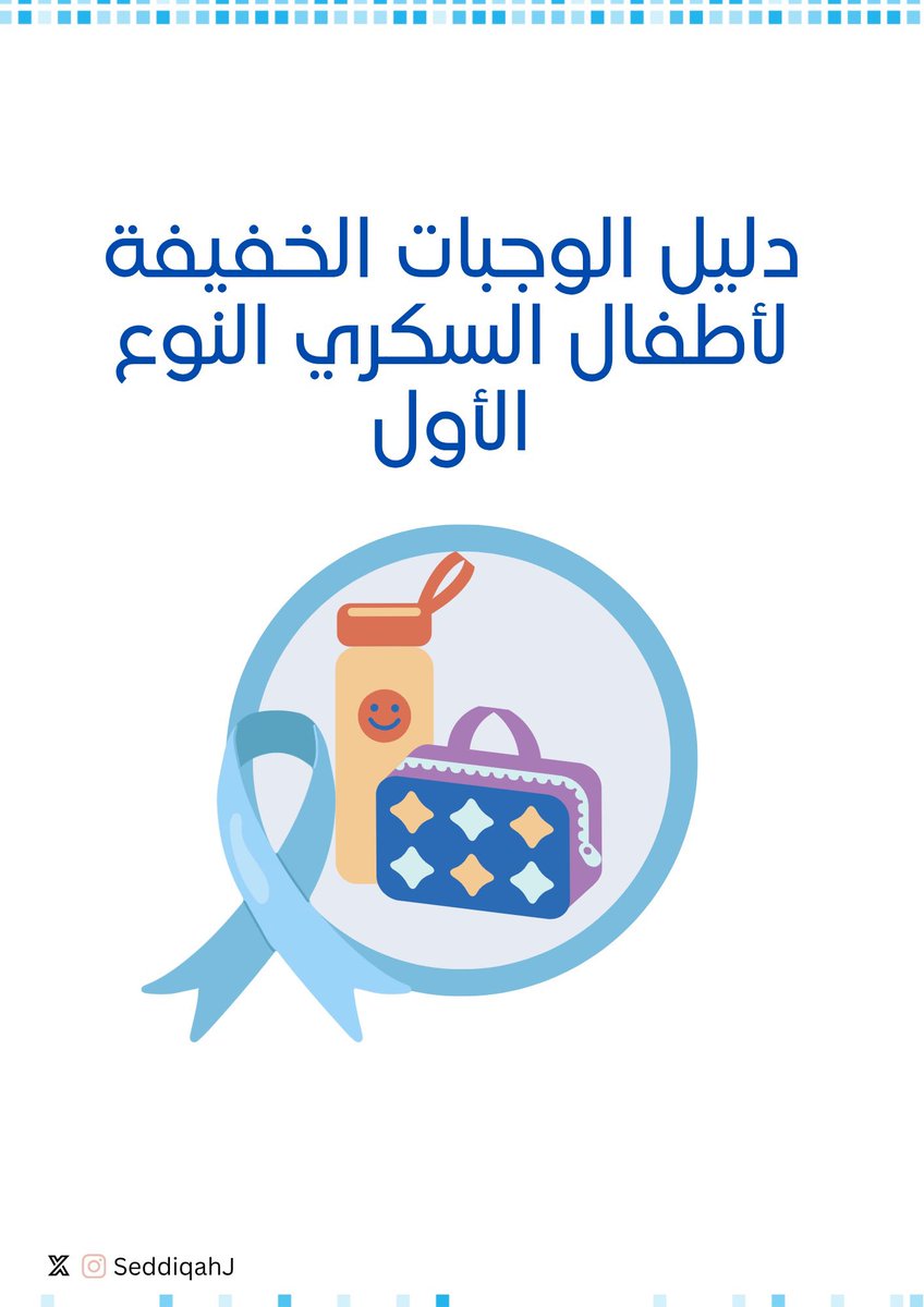 صديقة|Seddiqah tweet media