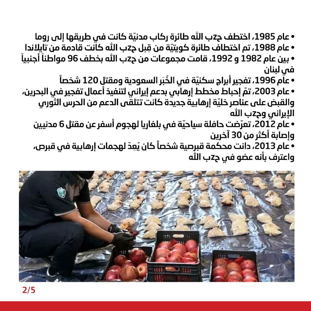 Francois Baroud tweet media